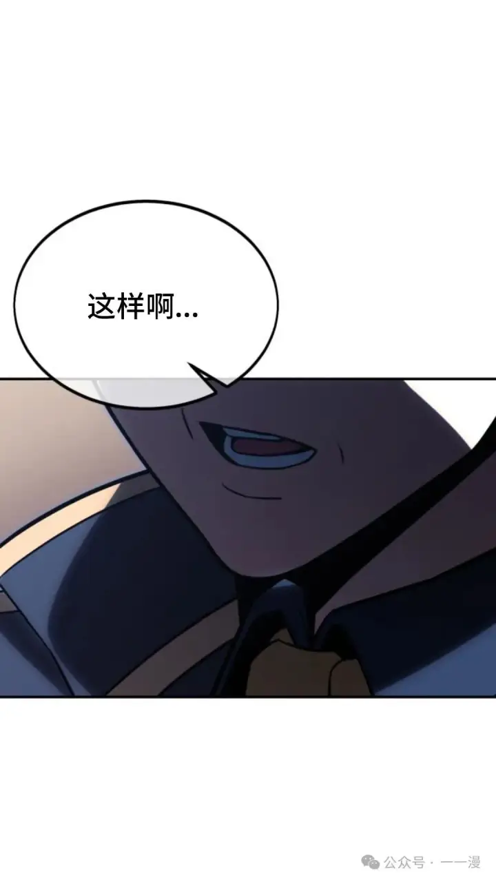 漫画《配角在学院生存》配角在学校生存 22第154张图