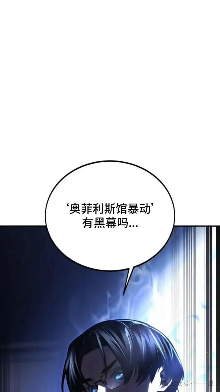 漫画《配角在学院生存》配角在学校生存 22第155张图