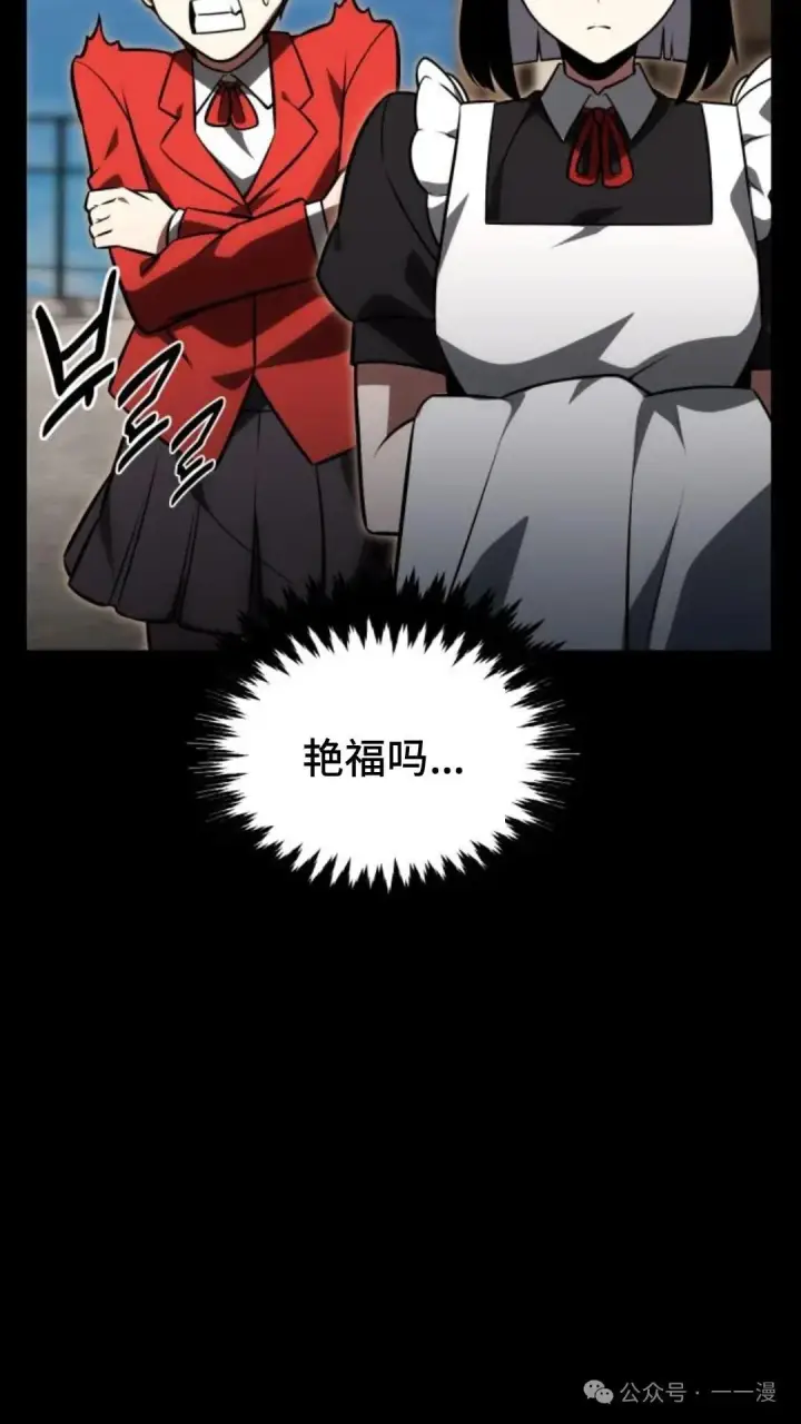 漫画《配角在学院生存》配角在学校生存 22第16张图