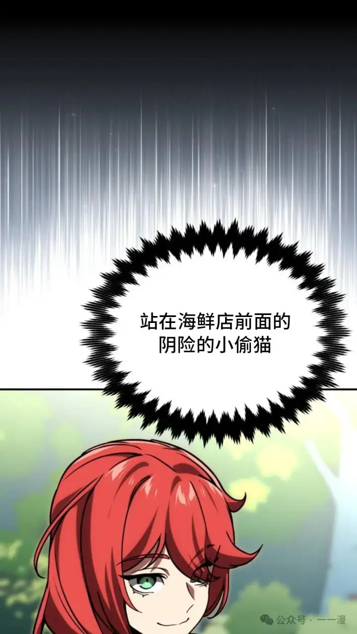 漫画《配角在学院生存》配角在学校生存 22第17张图