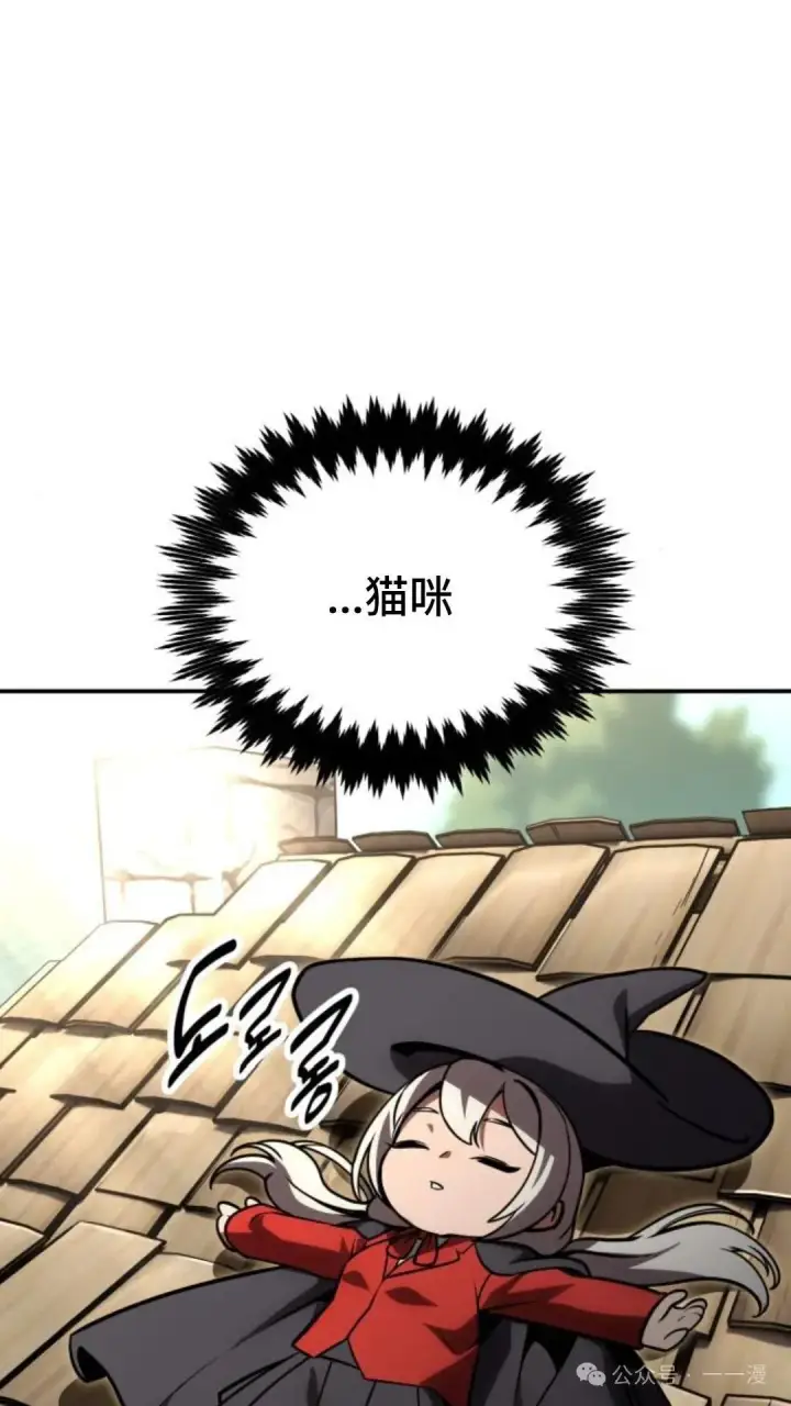 漫画《配角在学院生存》配角在学校生存 22第20张图