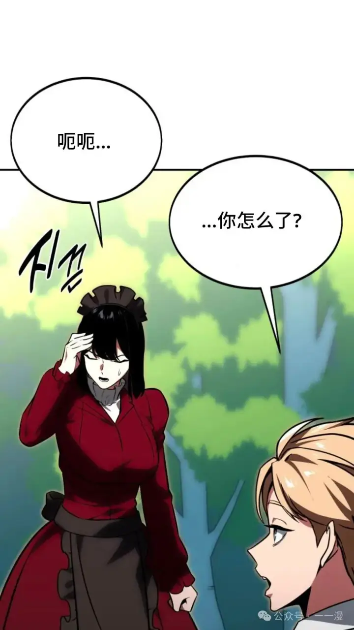 漫画《配角在学院生存》配角在学校生存 22第22张图