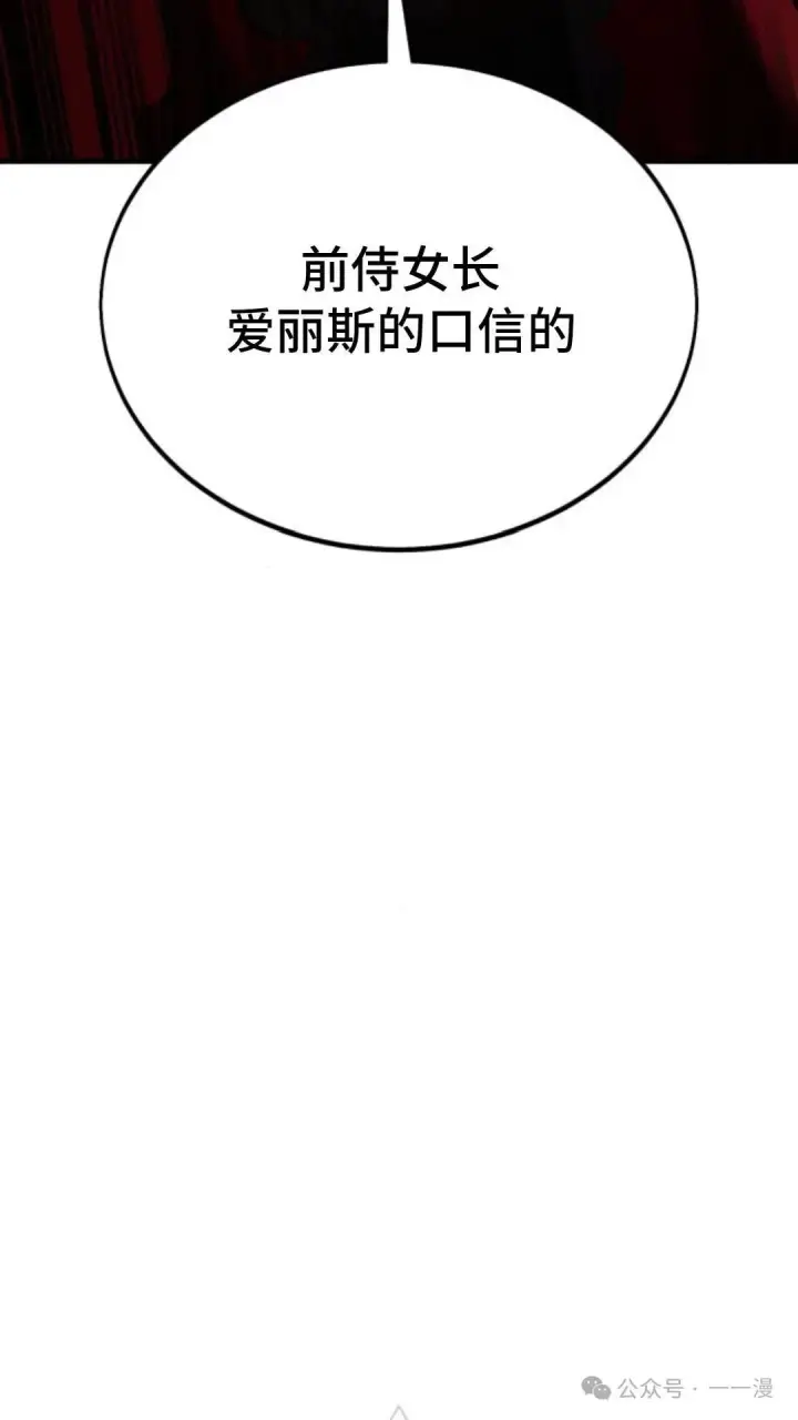 漫画《配角在学院生存》配角在学校生存 22第27张图