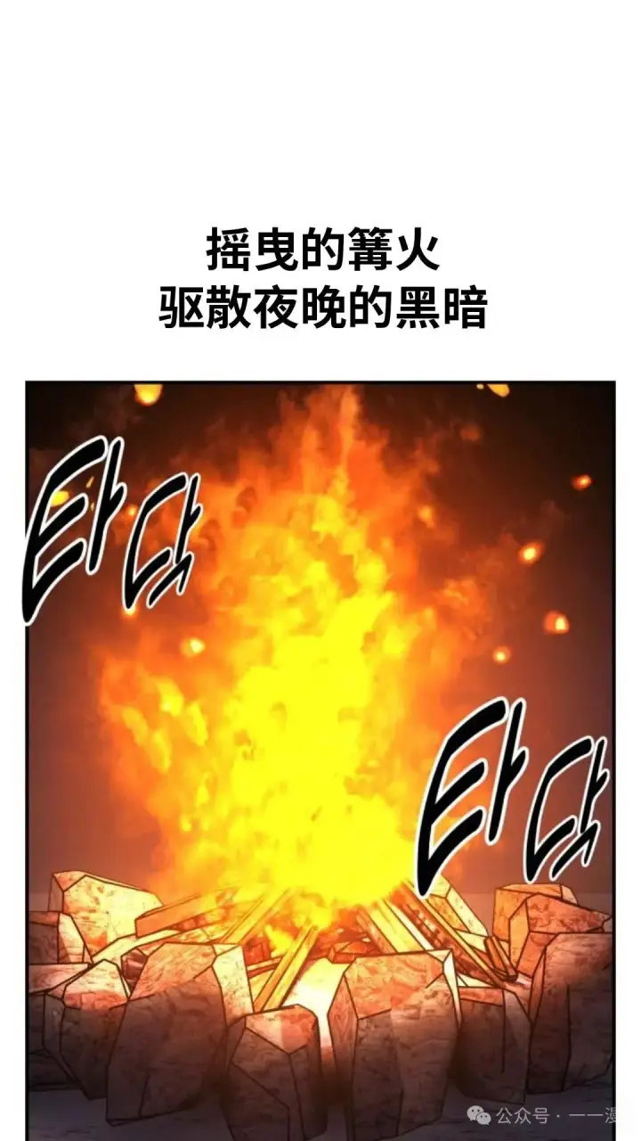 漫画《配角在学院生存》配角在学校生存 22第29张图