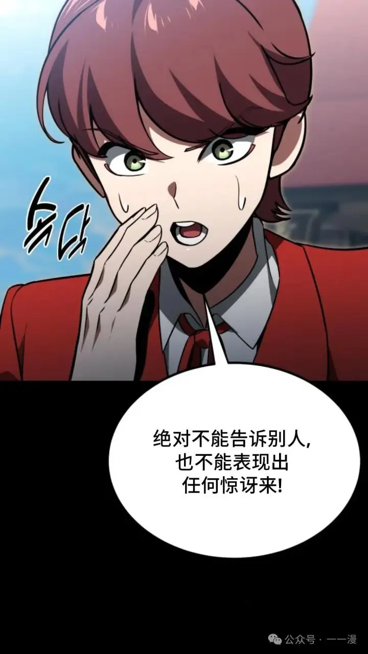 漫画《配角在学院生存》配角在学校生存 22第3张图