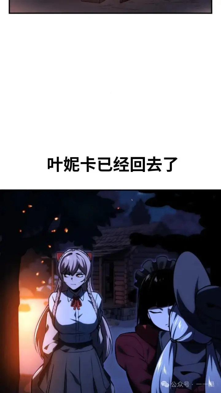 漫画《配角在学院生存》配角在学校生存 22第30张图