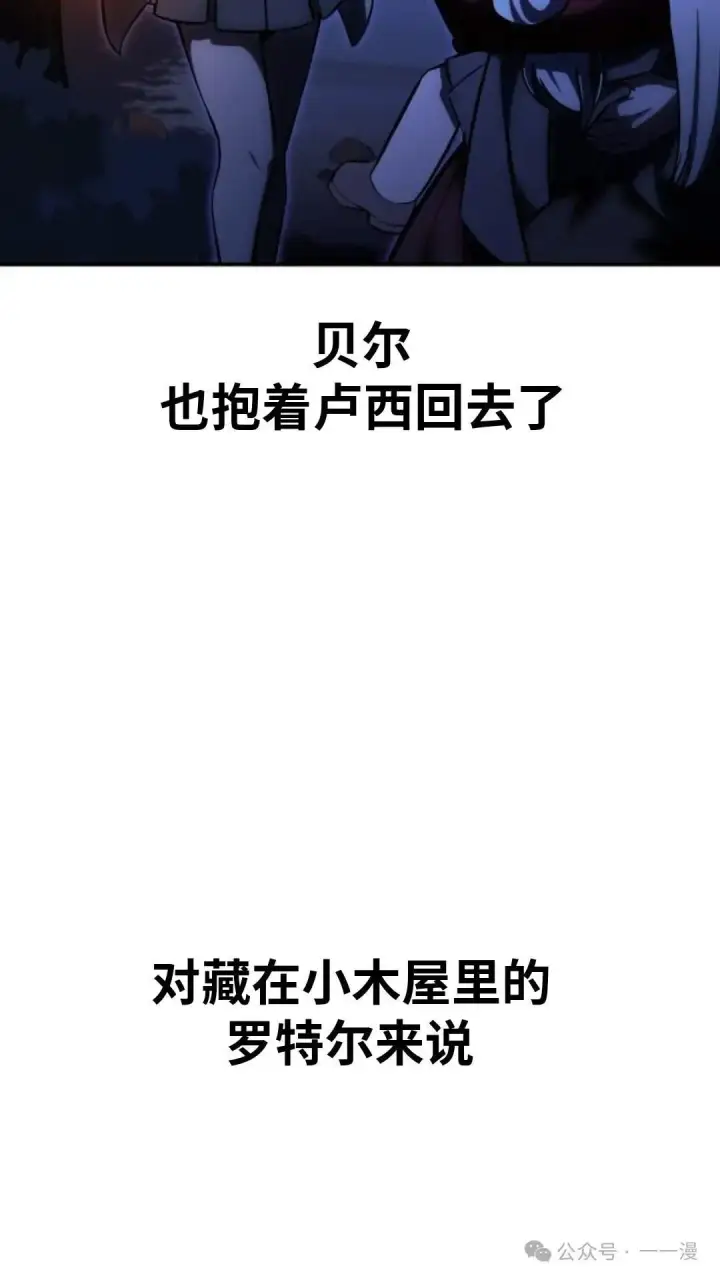 漫画《配角在学院生存》配角在学校生存 22第31张图