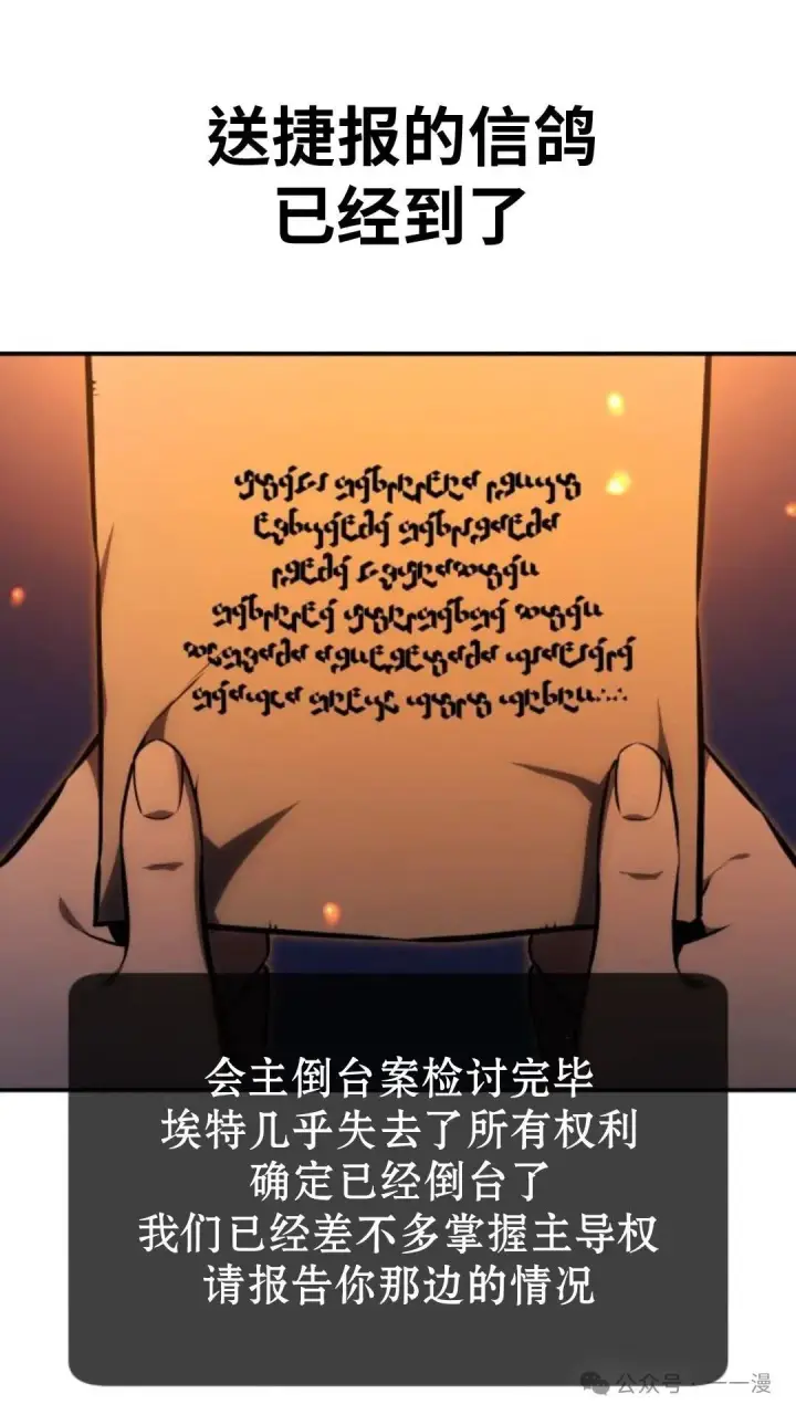漫画《配角在学院生存》配角在学校生存 22第34张图