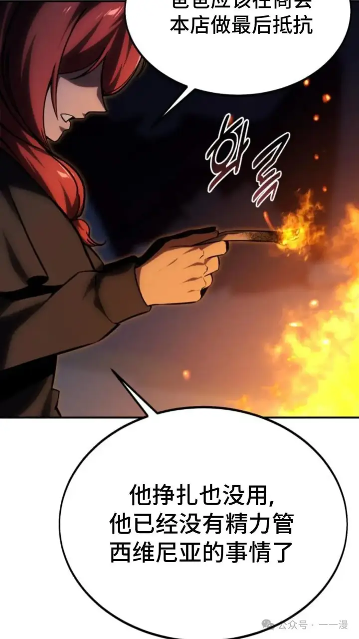 漫画《配角在学院生存》配角在学校生存 22第36张图