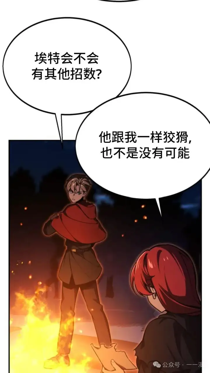 漫画《配角在学院生存》配角在学校生存 22第37张图