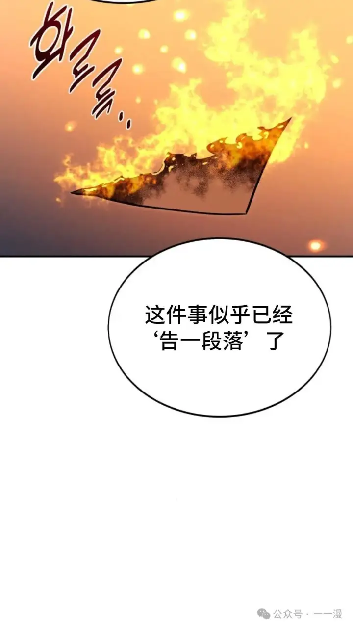 漫画《配角在学院生存》配角在学校生存 22第39张图