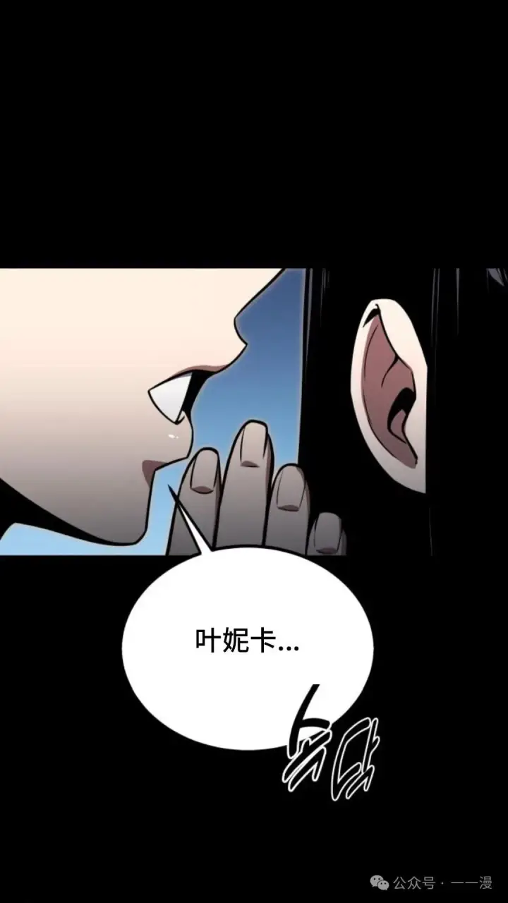 漫画《配角在学院生存》配角在学校生存 22第4张图