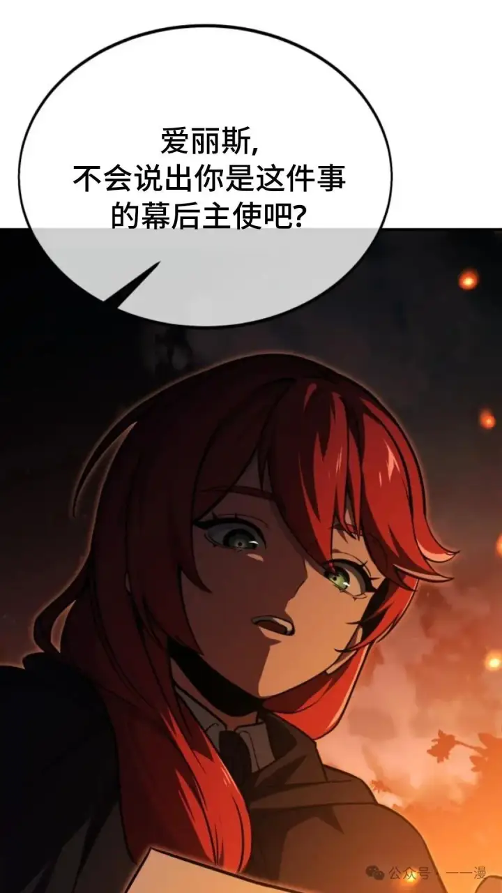 漫画《配角在学院生存》配角在学校生存 22第40张图