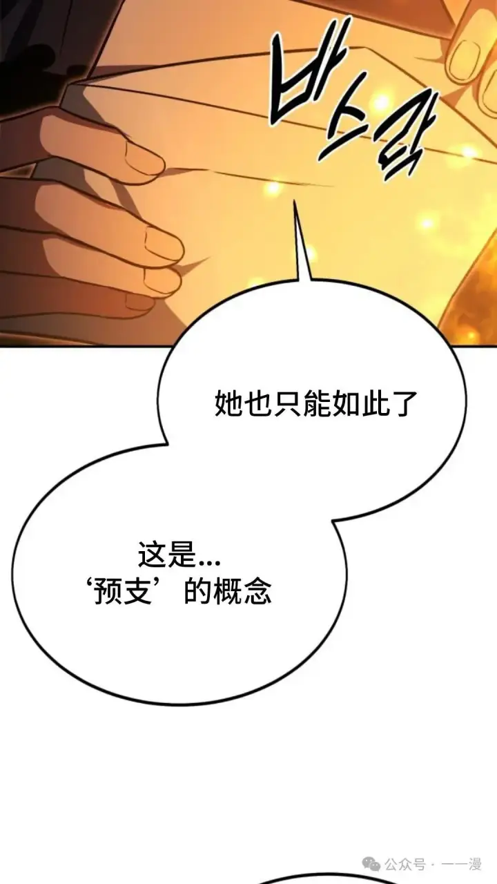 漫画《配角在学院生存》配角在学校生存 22第41张图