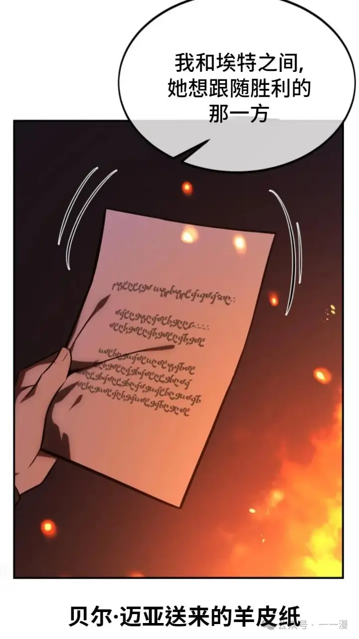漫画《配角在学院生存》配角在学校生存 22第42张图