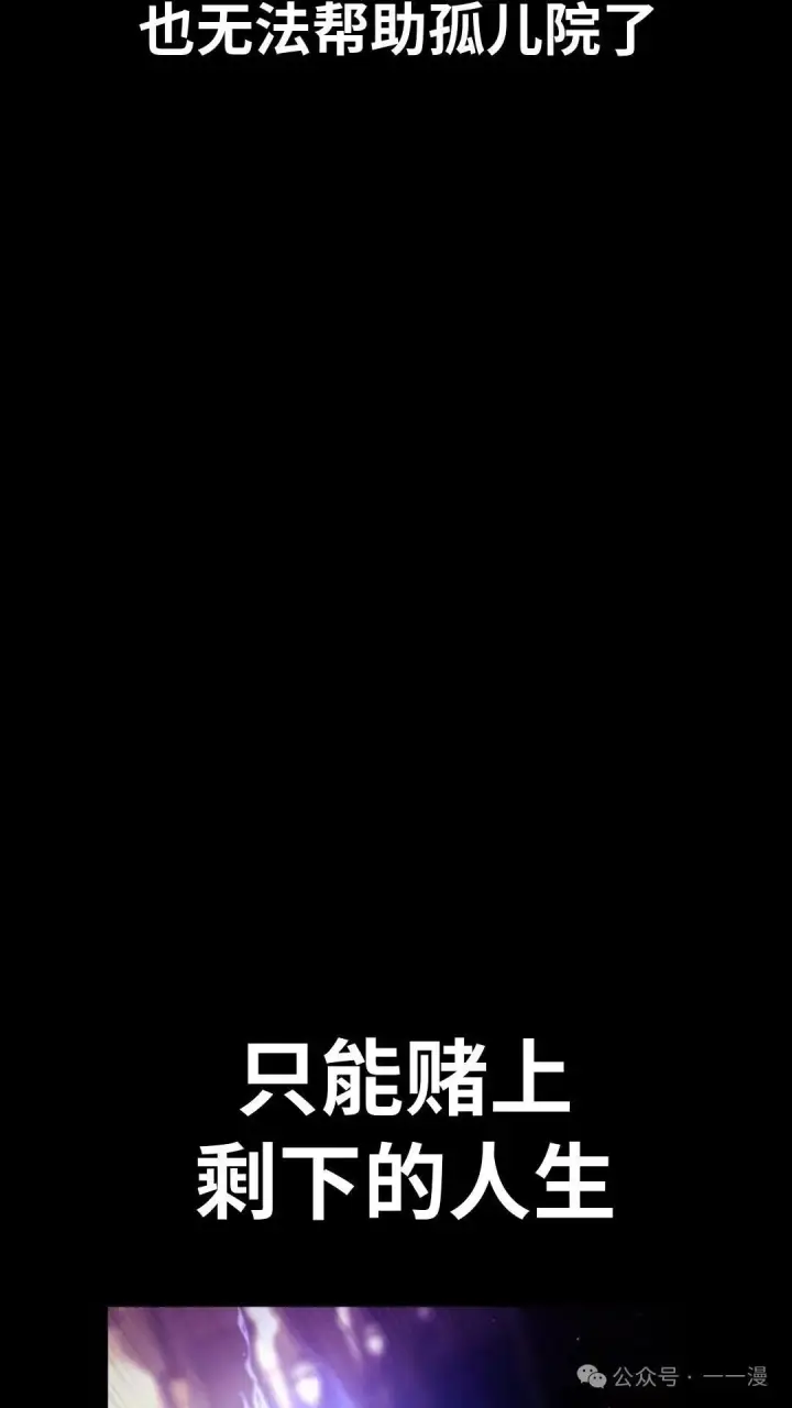 漫画《配角在学院生存》配角在学校生存 22第46张图
