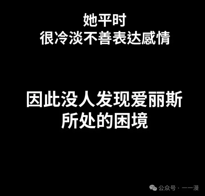 漫画《配角在学院生存》配角在学校生存 22第48张图