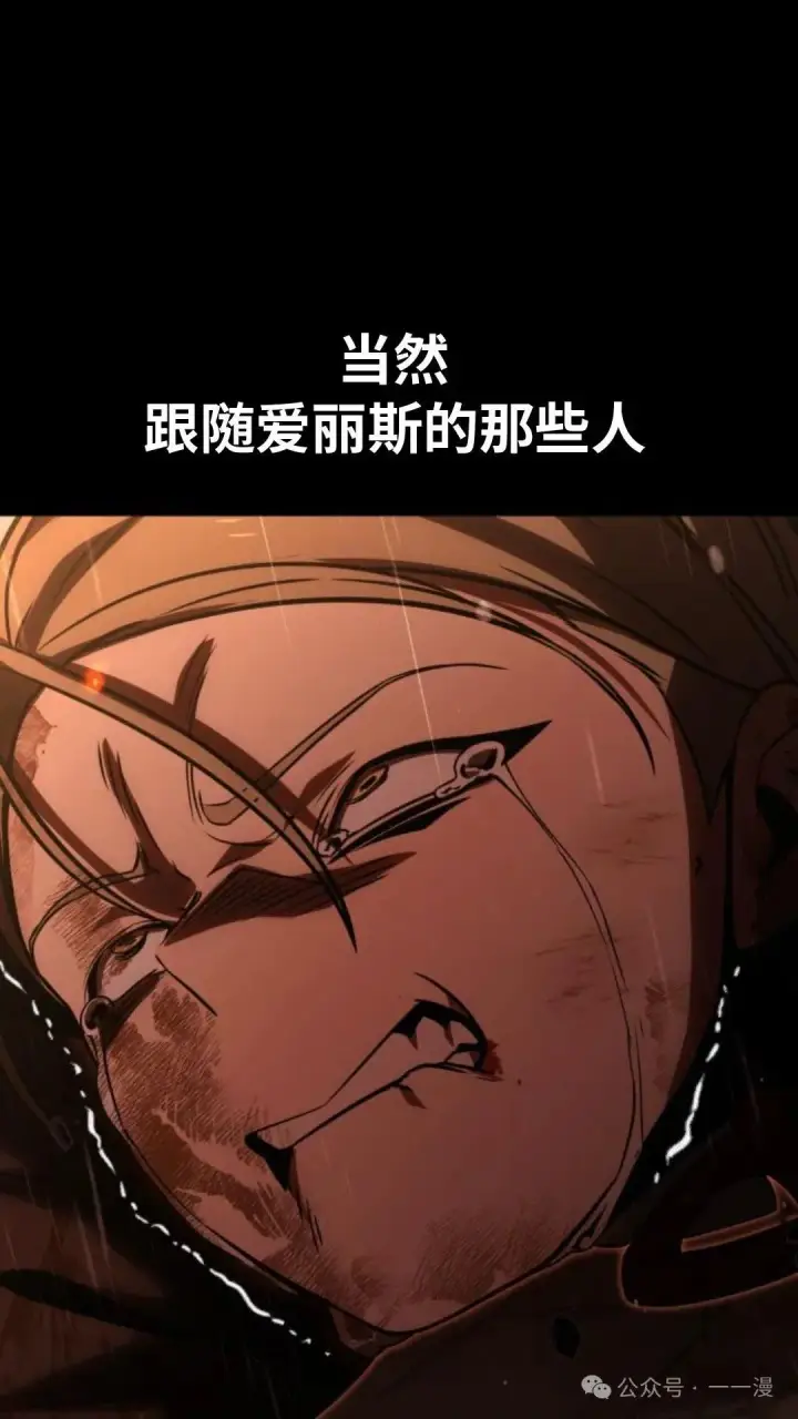 漫画《配角在学院生存》配角在学校生存 22第49张图