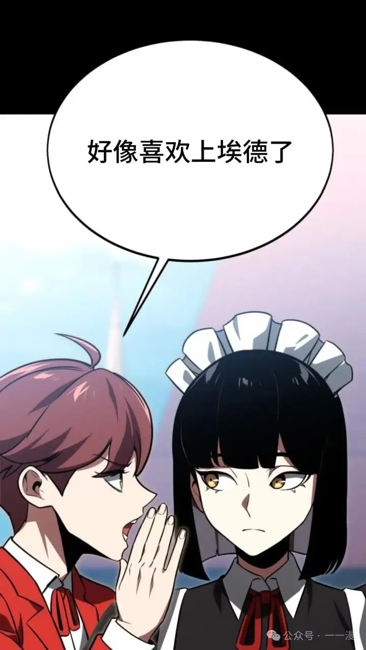 漫画《配角在学院生存》配角在学校生存 22第5张图