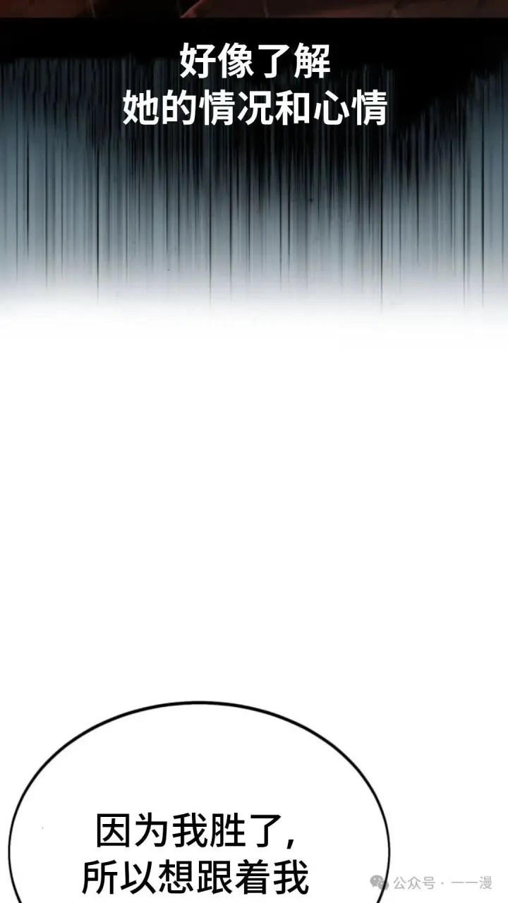 漫画《配角在学院生存》配角在学校生存 22第50张图