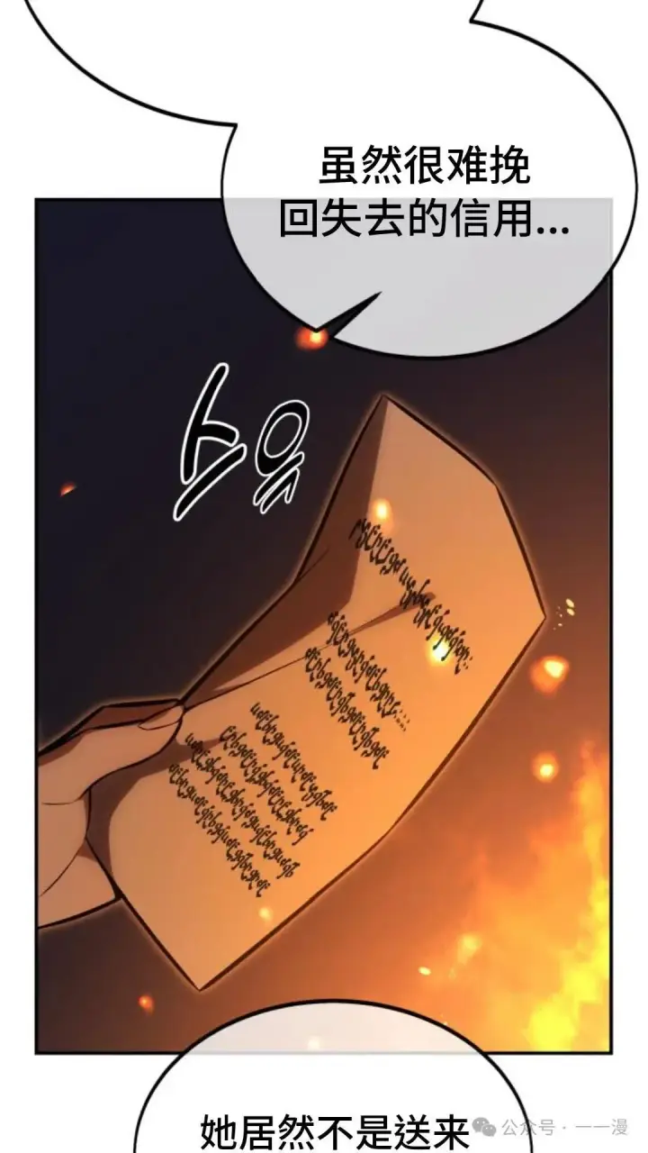漫画《配角在学院生存》配角在学校生存 22第51张图