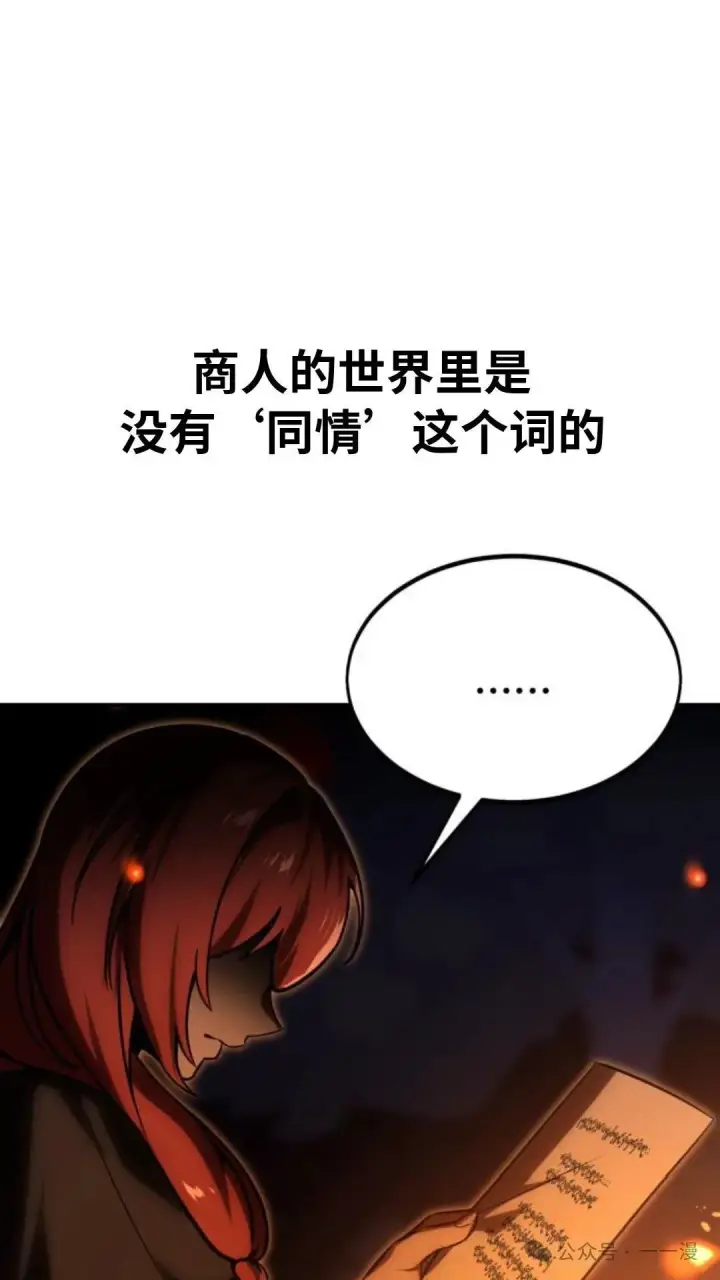 漫画《配角在学院生存》配角在学校生存 22第53张图