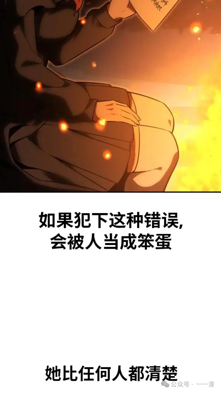 漫画《配角在学院生存》配角在学校生存 22第54张图