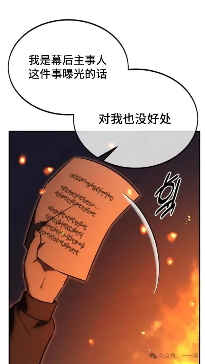 漫画《配角在学院生存》配角在学校生存 22第55张图