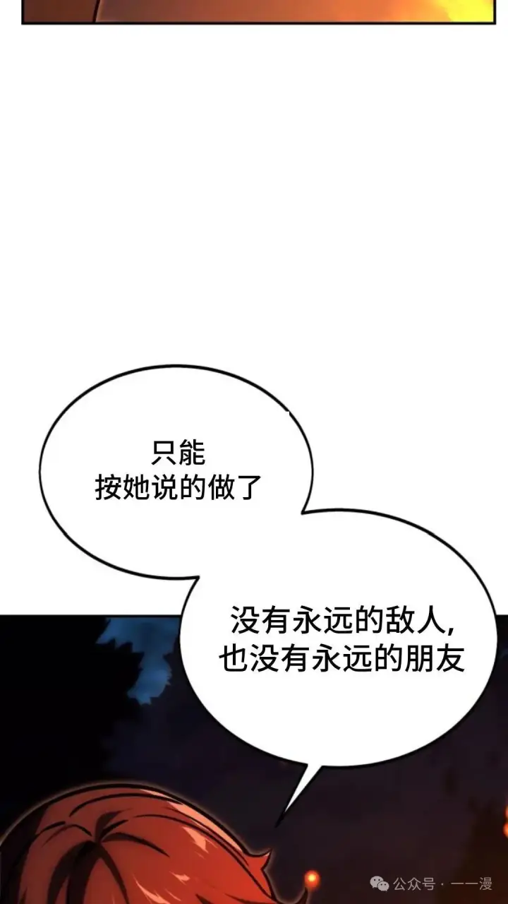 漫画《配角在学院生存》配角在学校生存 22第56张图