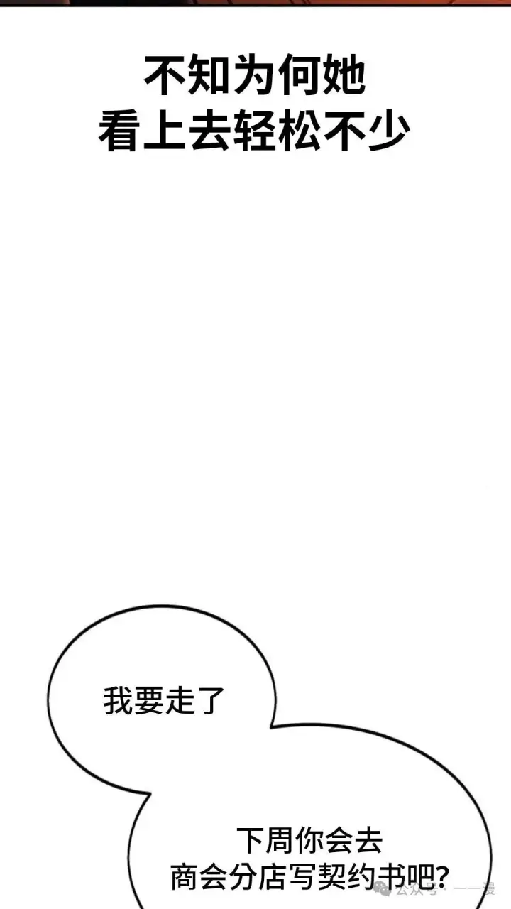 漫画《配角在学院生存》配角在学校生存 22第58张图
