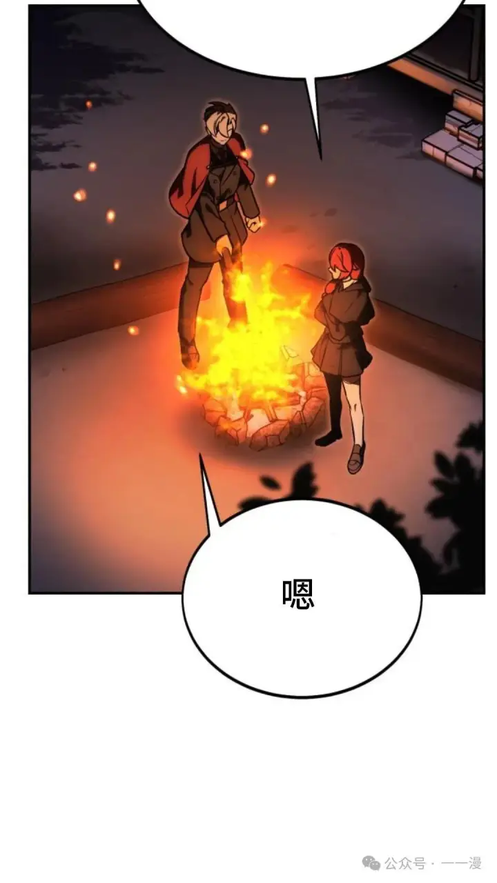 漫画《配角在学院生存》配角在学校生存 22第59张图