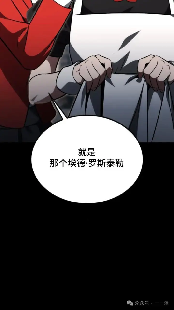漫画《配角在学院生存》配角在学校生存 22第6张图