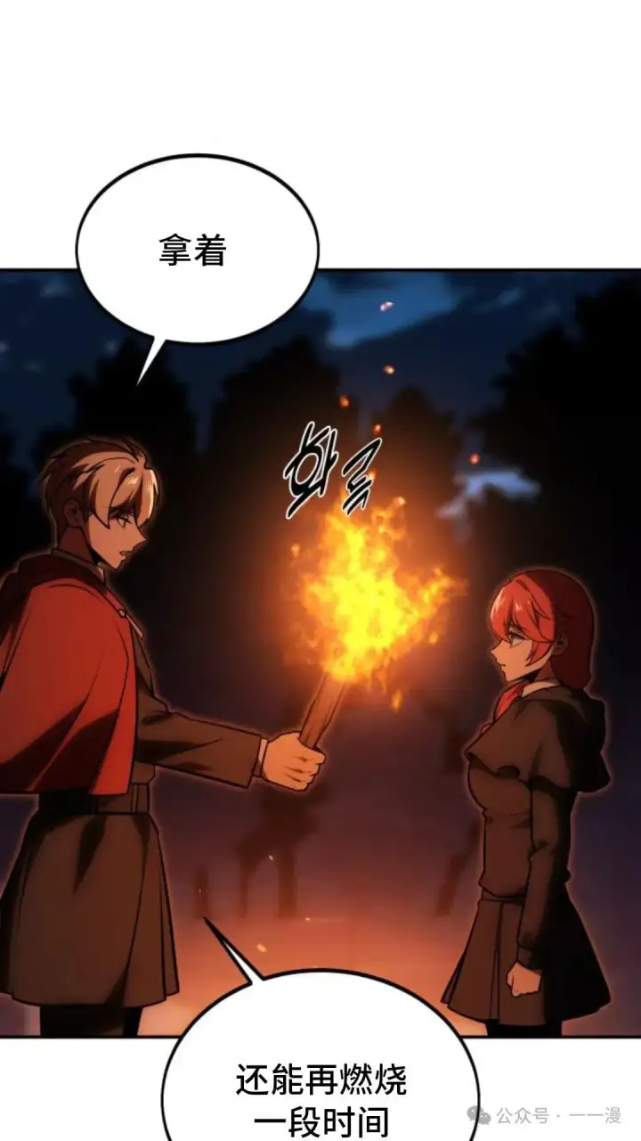 漫画《配角在学院生存》配角在学校生存 22第60张图