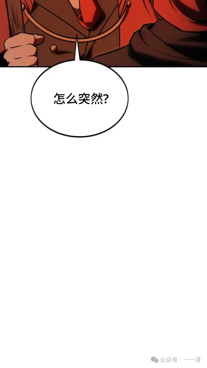 漫画《配角在学院生存》配角在学校生存 22第64张图