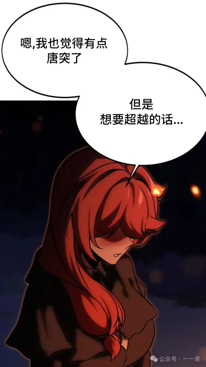 漫画《配角在学院生存》配角在学校生存 22第65张图