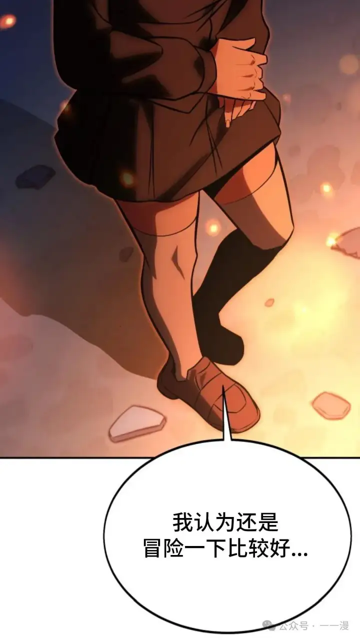 漫画《配角在学院生存》配角在学校生存 22第66张图