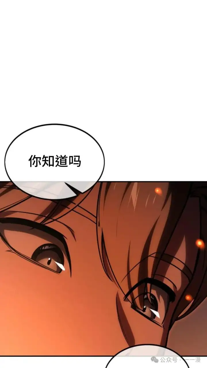 漫画《配角在学院生存》配角在学校生存 22第67张图