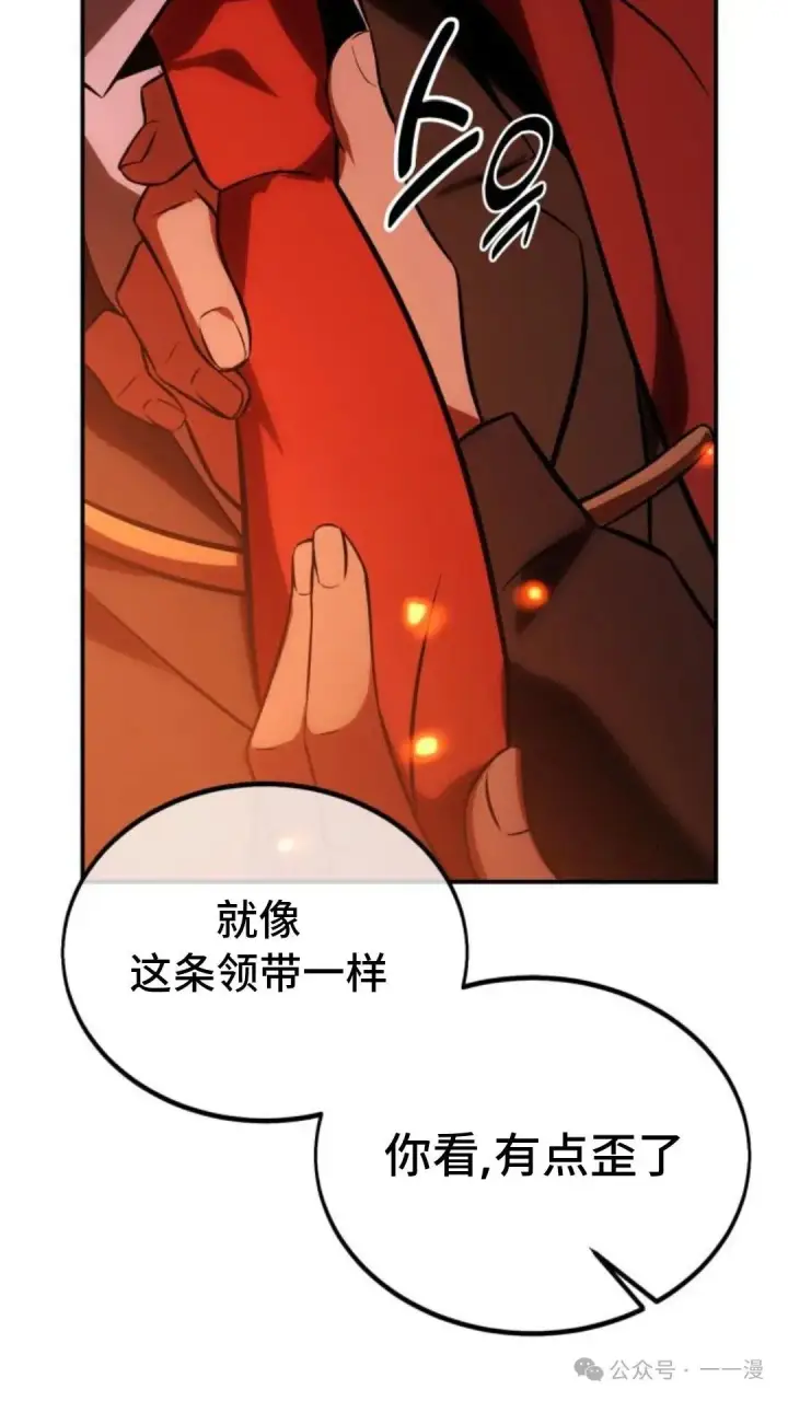 漫画《配角在学院生存》配角在学校生存 22第69张图