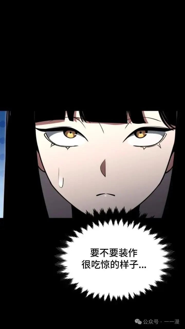 漫画《配角在学院生存》配角在学校生存 22第7张图