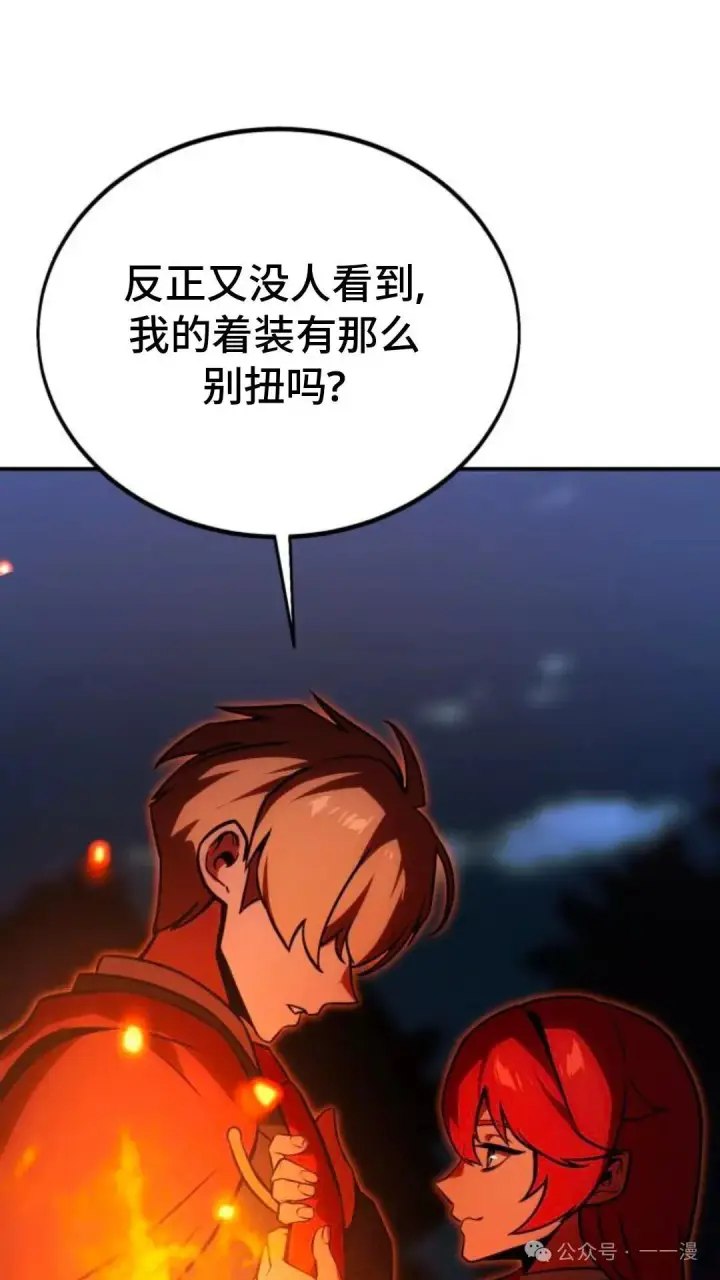 漫画《配角在学院生存》配角在学校生存 22第70张图