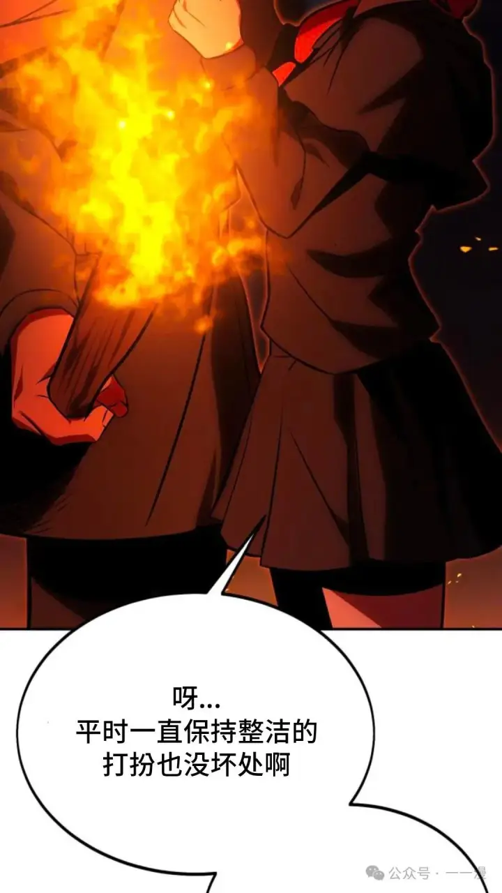 漫画《配角在学院生存》配角在学校生存 22第71张图