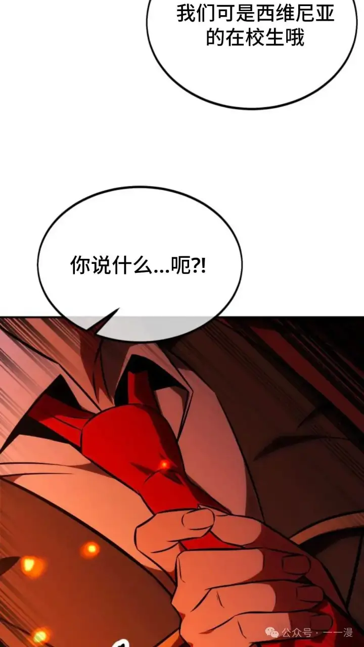漫画《配角在学院生存》配角在学校生存 22第72张图