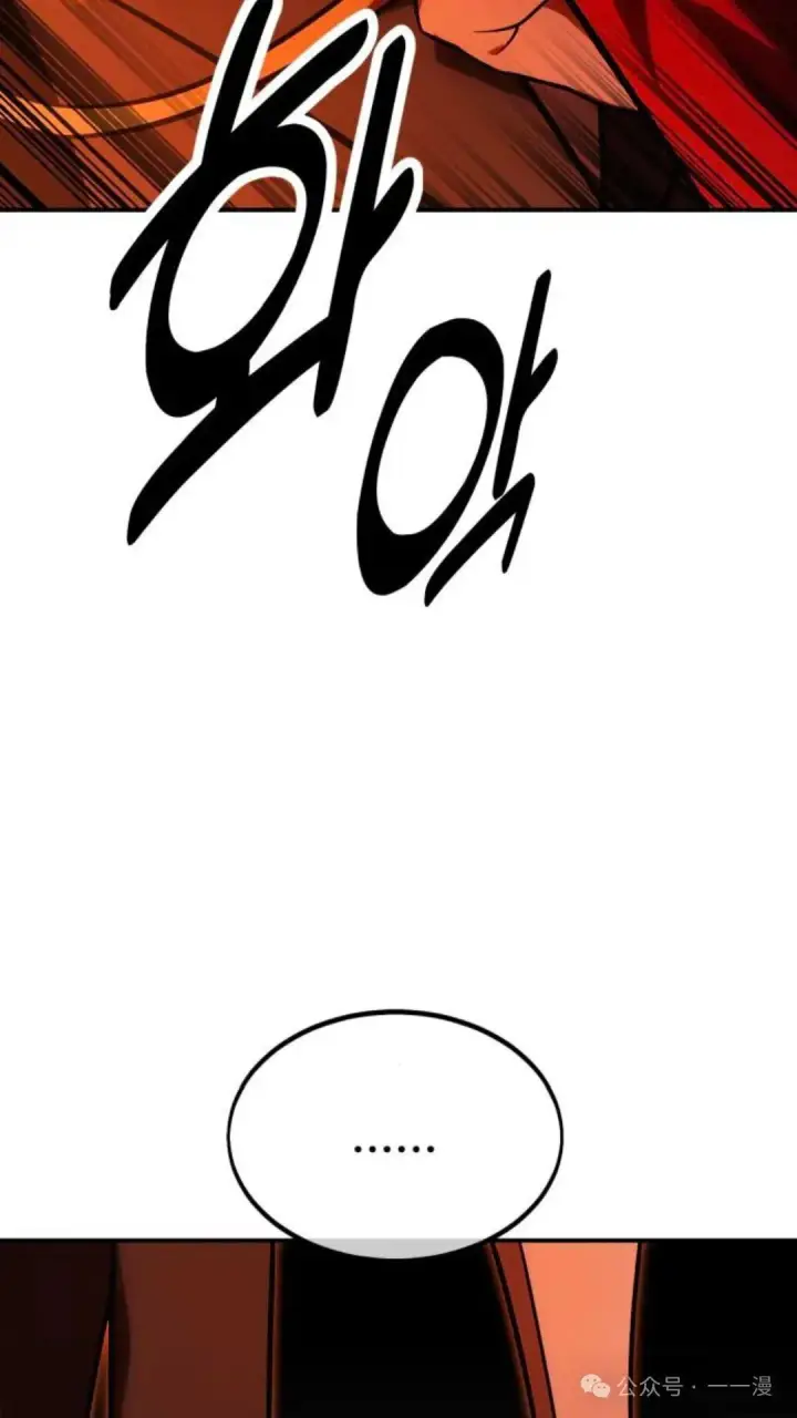 漫画《配角在学院生存》配角在学校生存 22第73张图