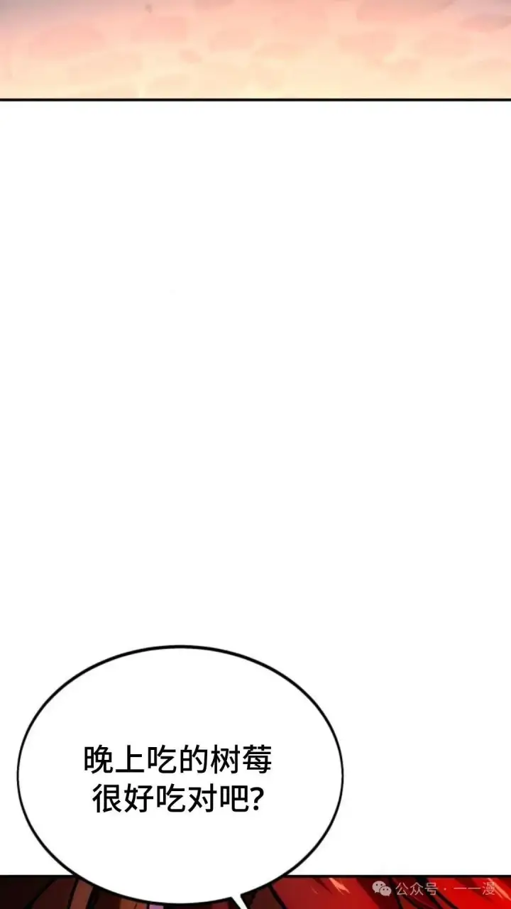 漫画《配角在学院生存》配角在学校生存 22第78张图