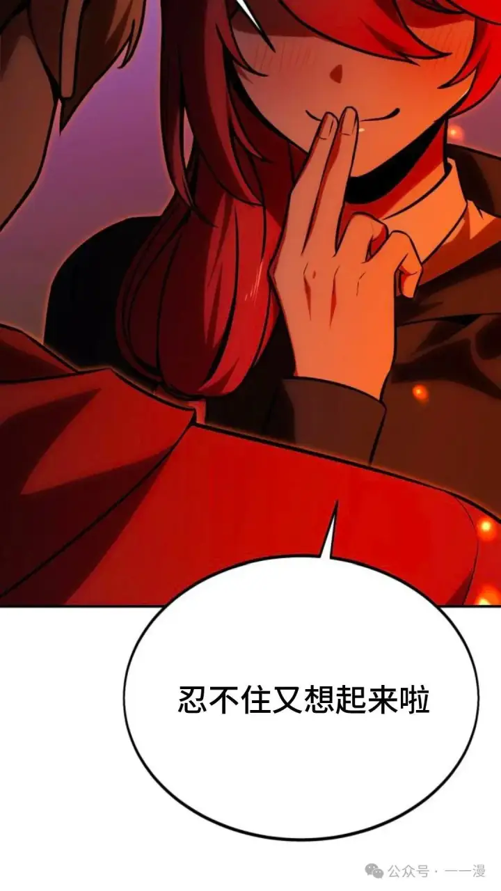 漫画《配角在学院生存》配角在学校生存 22第79张图