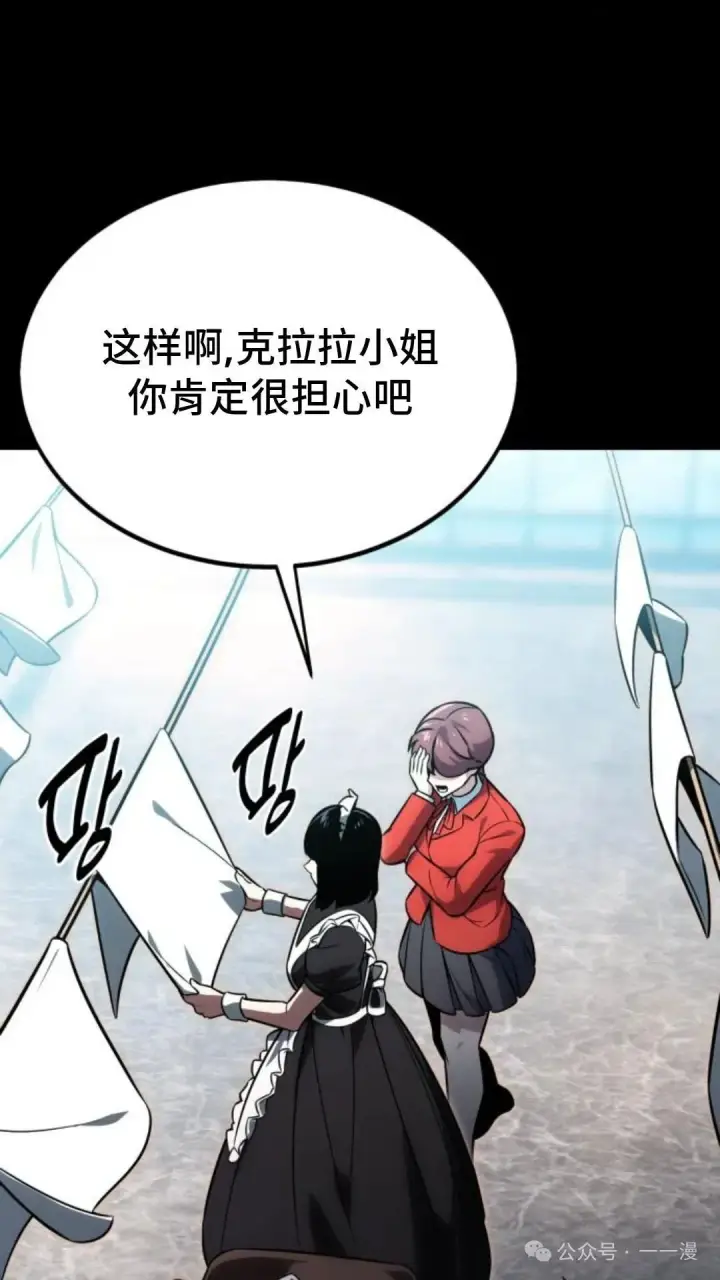 漫画《配角在学院生存》配角在学校生存 22第8张图