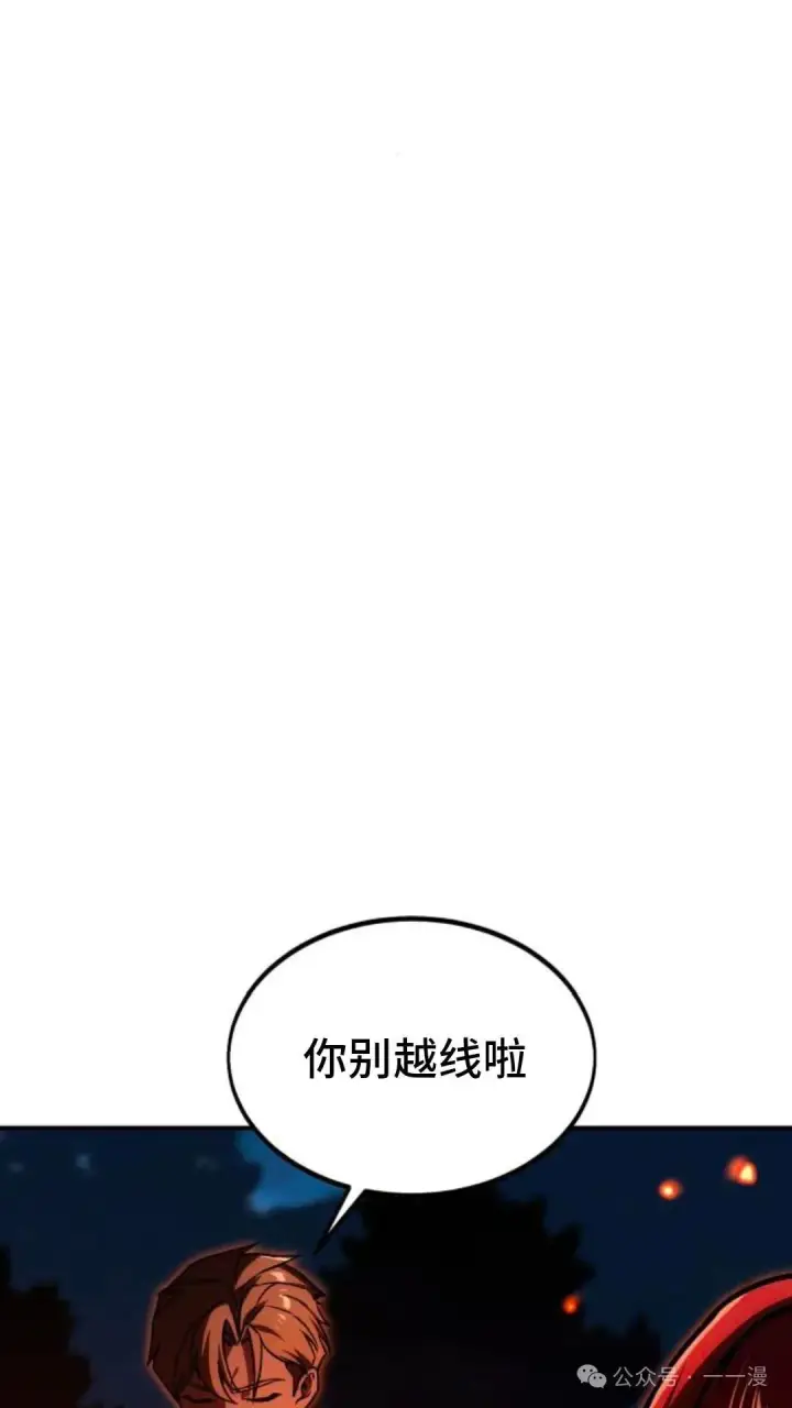 漫画《配角在学院生存》配角在学校生存 22第80张图