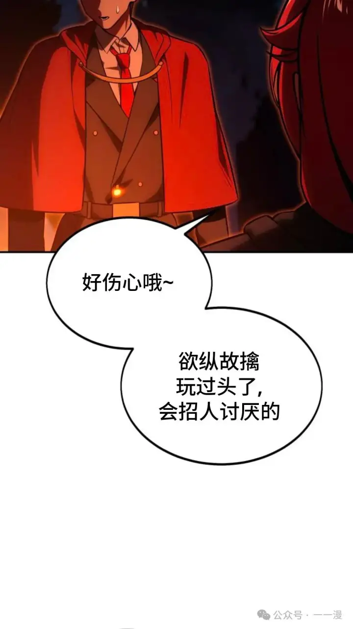 漫画《配角在学院生存》配角在学校生存 22第81张图