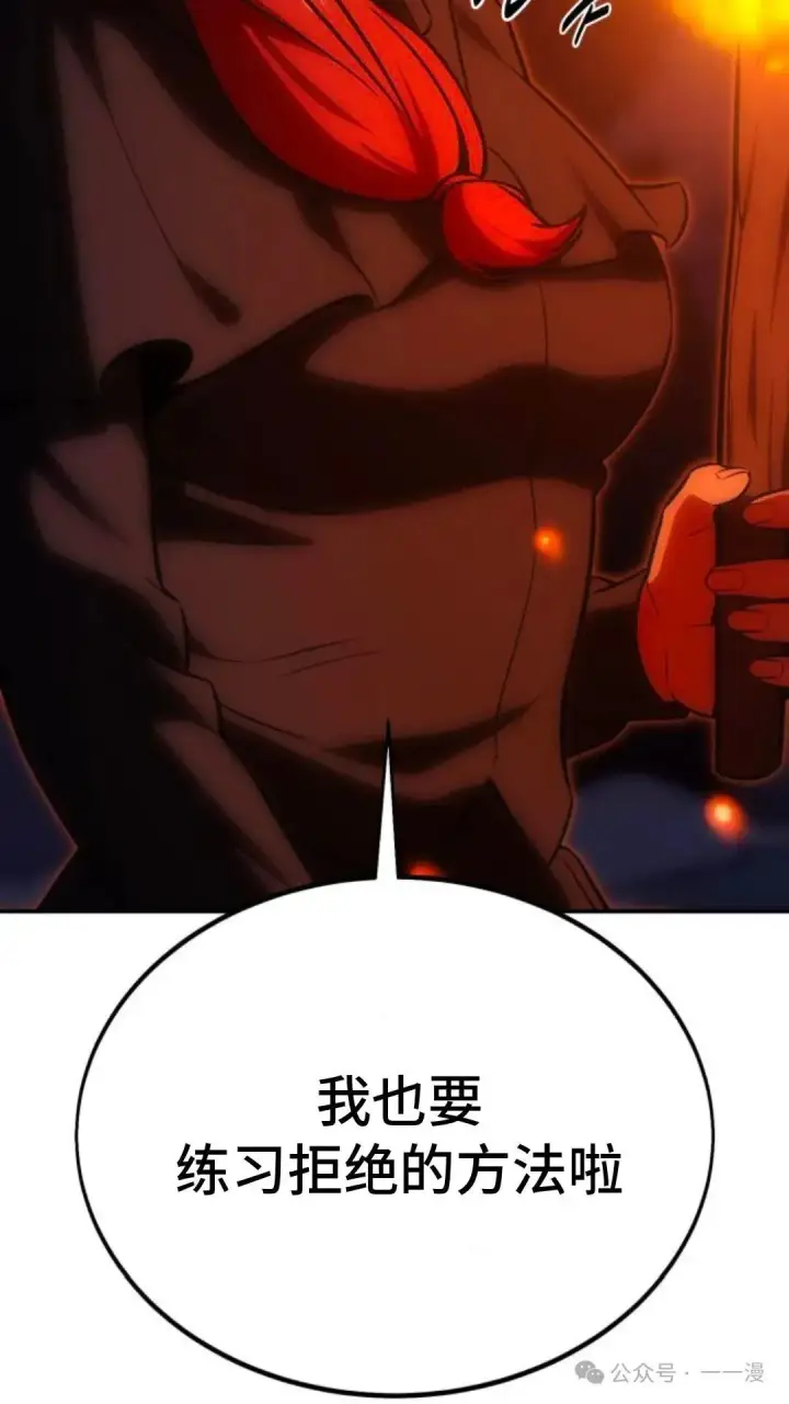 漫画《配角在学院生存》配角在学校生存 22第83张图