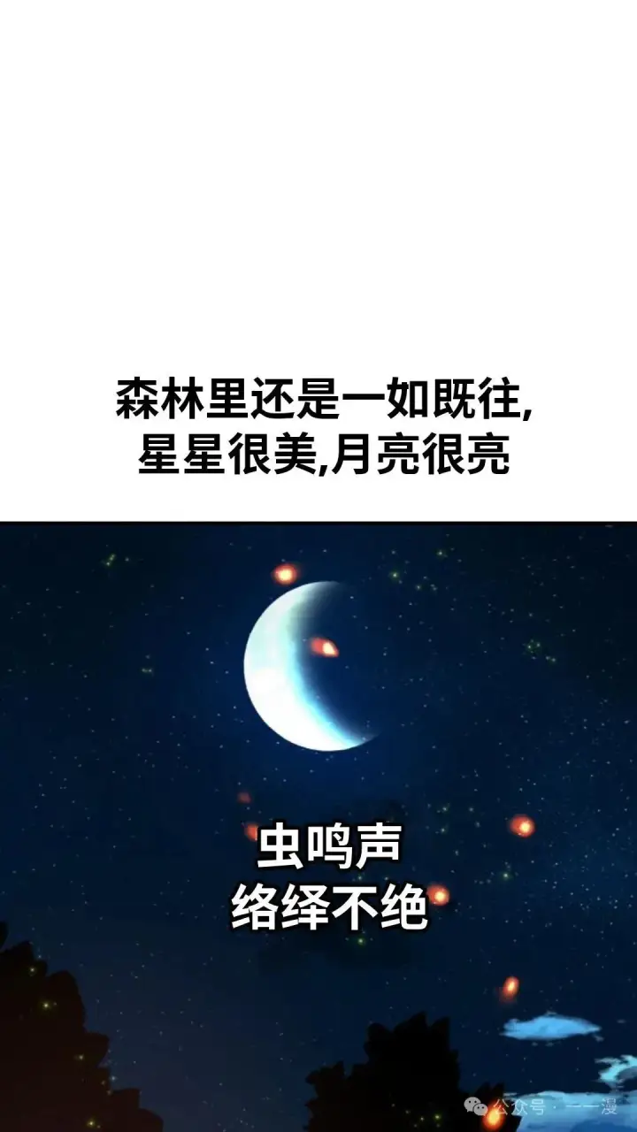 漫画《配角在学院生存》配角在学校生存 22第90张图
